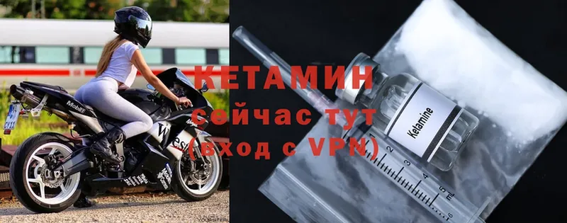 КЕТАМИН ketamine  Кондрово 