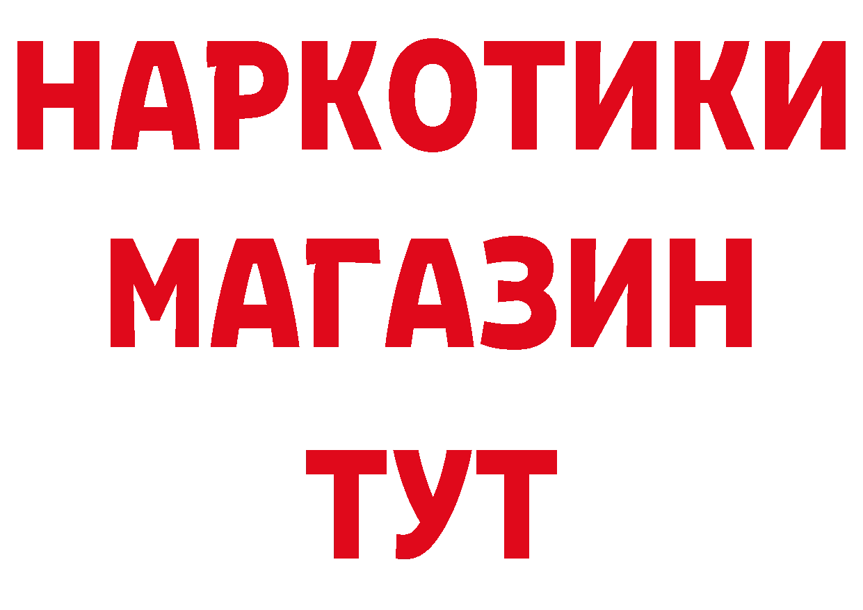 ГАШ убойный как войти мориарти МЕГА Кондрово