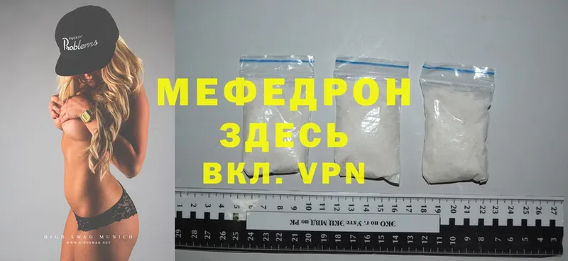 как найти наркотики  Кондрово  МЕФ mephedrone 