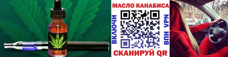 ТГК THC oil  купить наркоту  Кондрово 